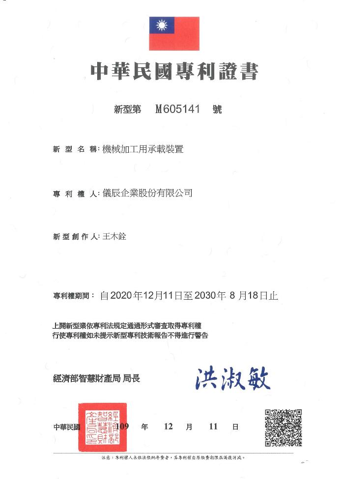 Spring Block Patent Taiwan