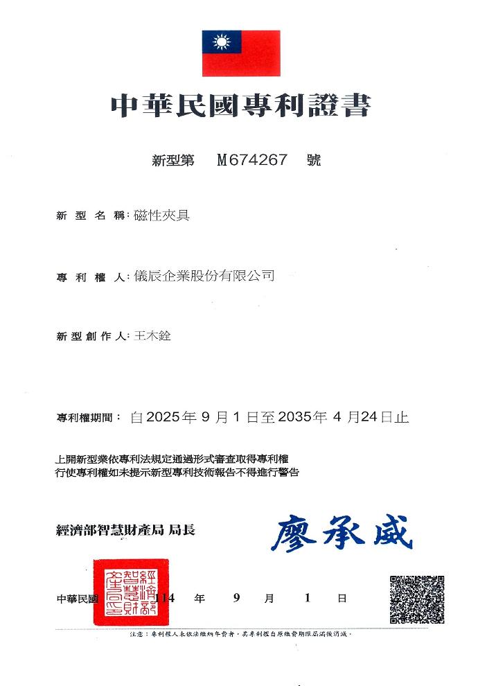 Spring Block Patent Taiwan 2