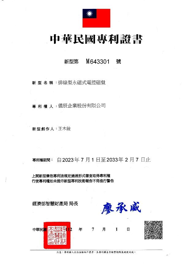 EEPG Series Patent 1