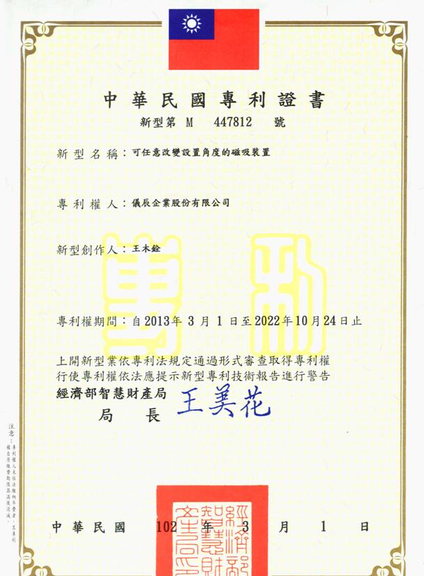 EEPM-C Series Patent 33