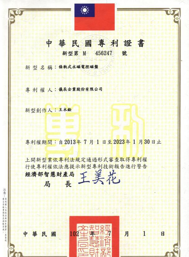 EEPML Series Patent 1