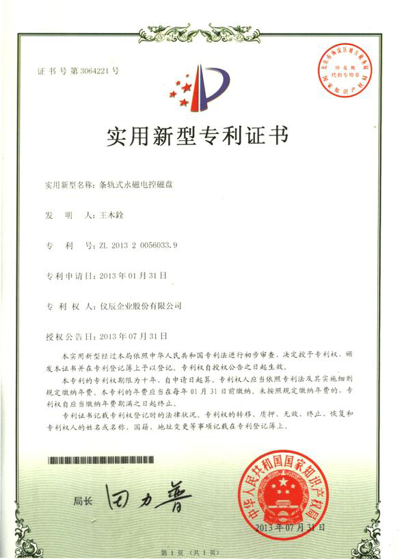 EEPML Series Patent 3