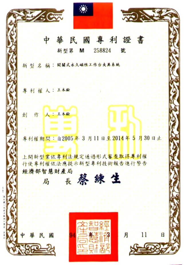 ECB Series Patent Taiwan