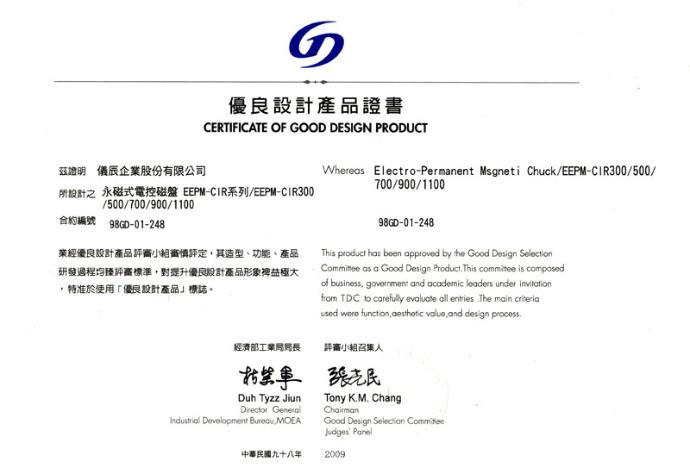 Good Design Product 4