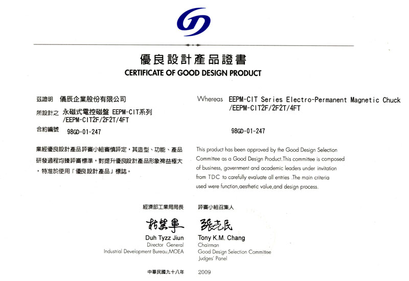 Good Design Product 5