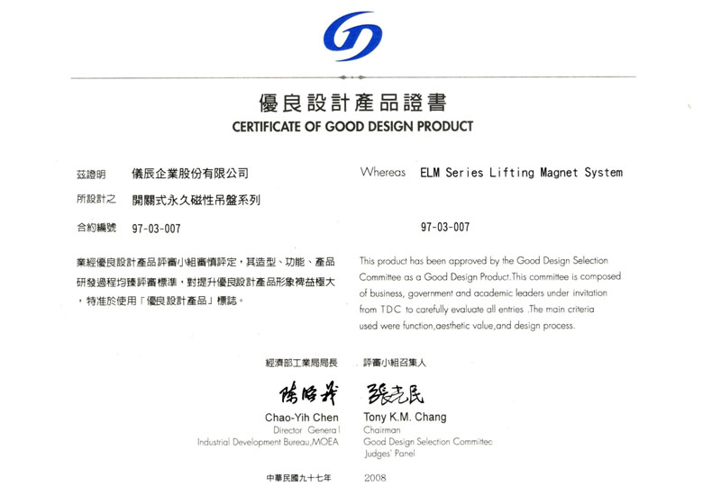 Good Design Product 8