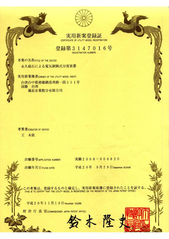 EEPM-IT Series Patent 13