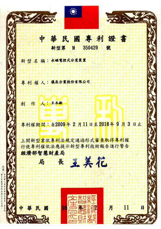 EEPM-IT Series Patent 14