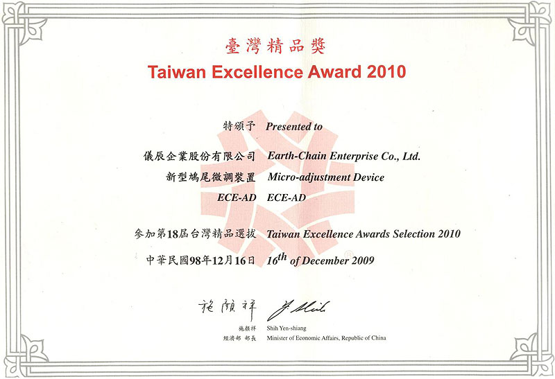 Taiwan Excellence Award 3